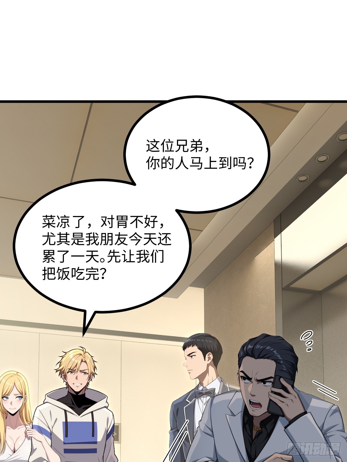 第56话(1/2)-第56话