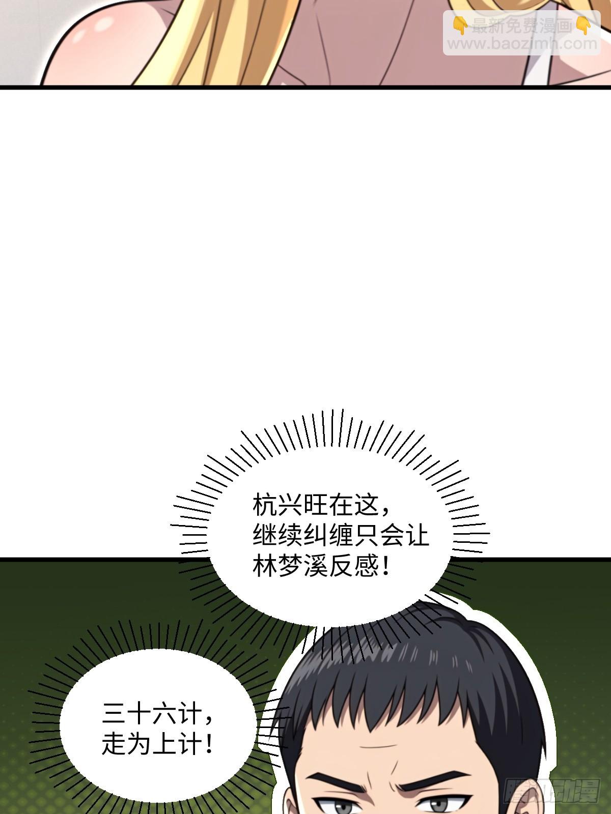 第56话(1/2)-第56话