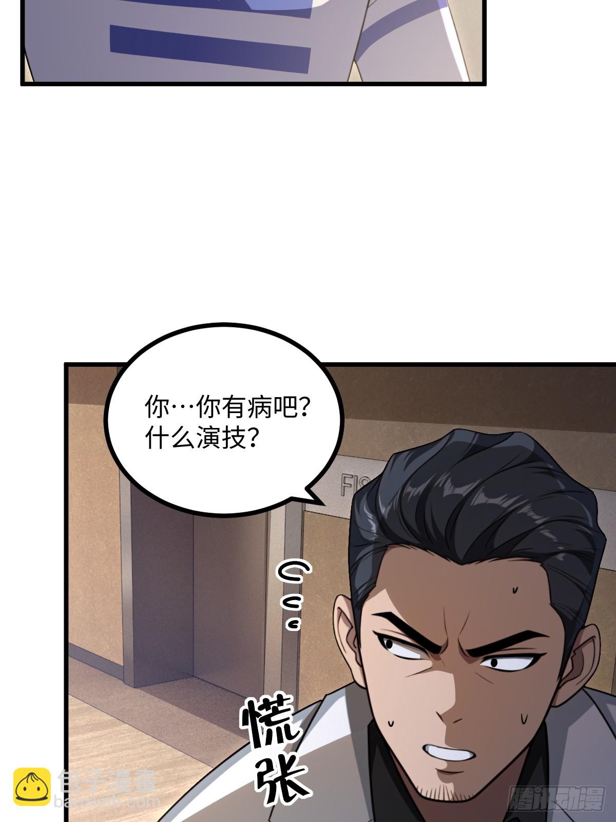 第56话(1/2)-第56话