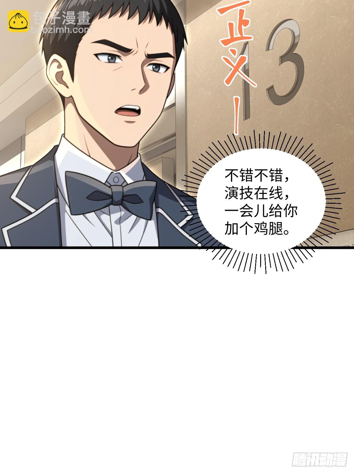 第56话(1/2)-第56话