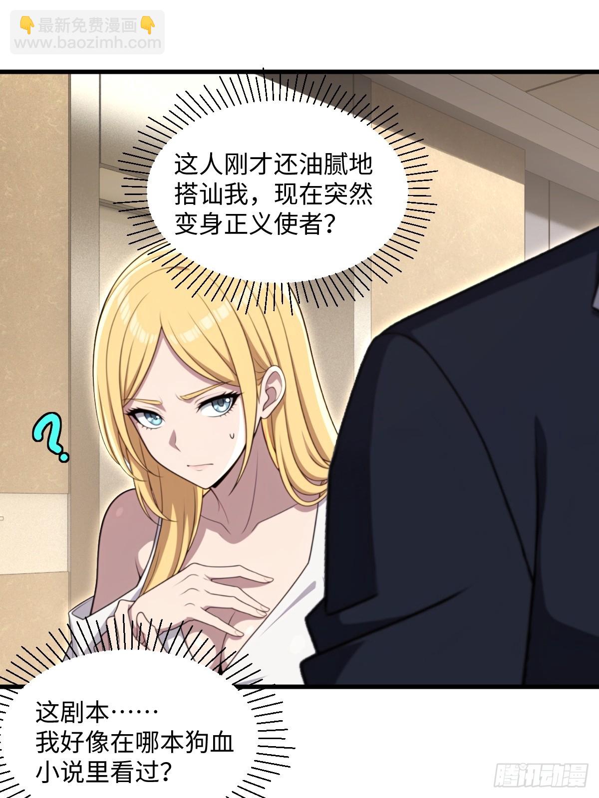 第56话(1/2)-第56话