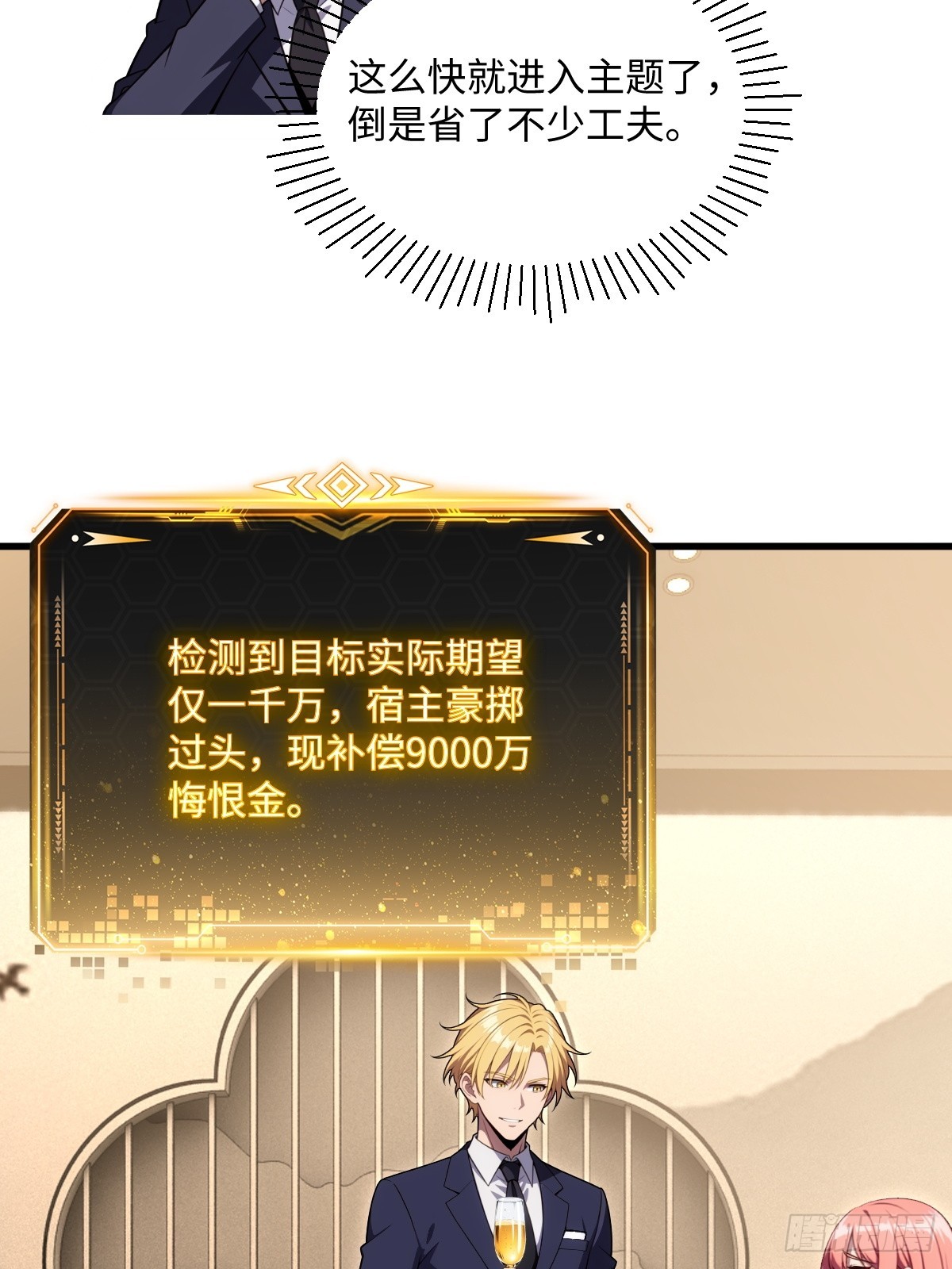 第60话(1/2)-第60话