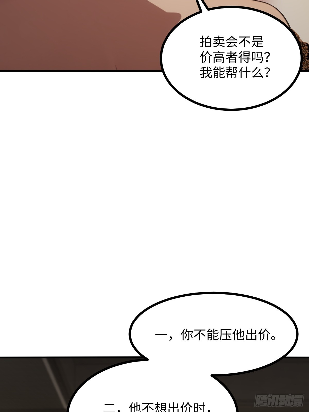 第64话(1/2)-第64话