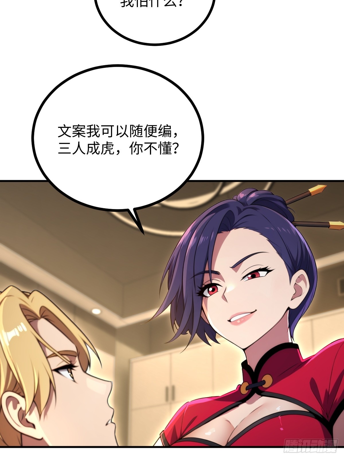 第64话(1/2)-第64话