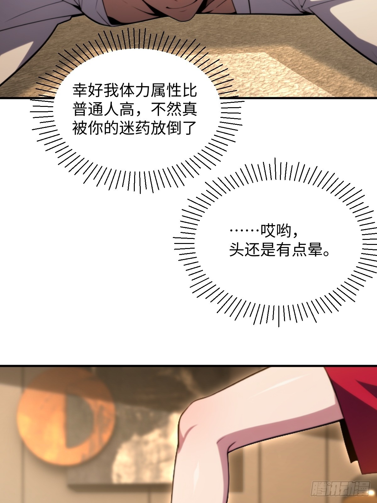 第64话(1/2)-第64话