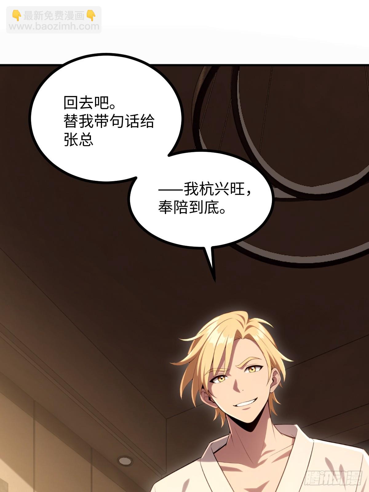 第66话(1/2)-第66话