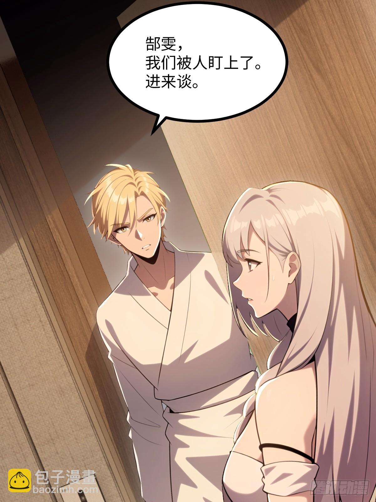 第66话(1/2)-第66话