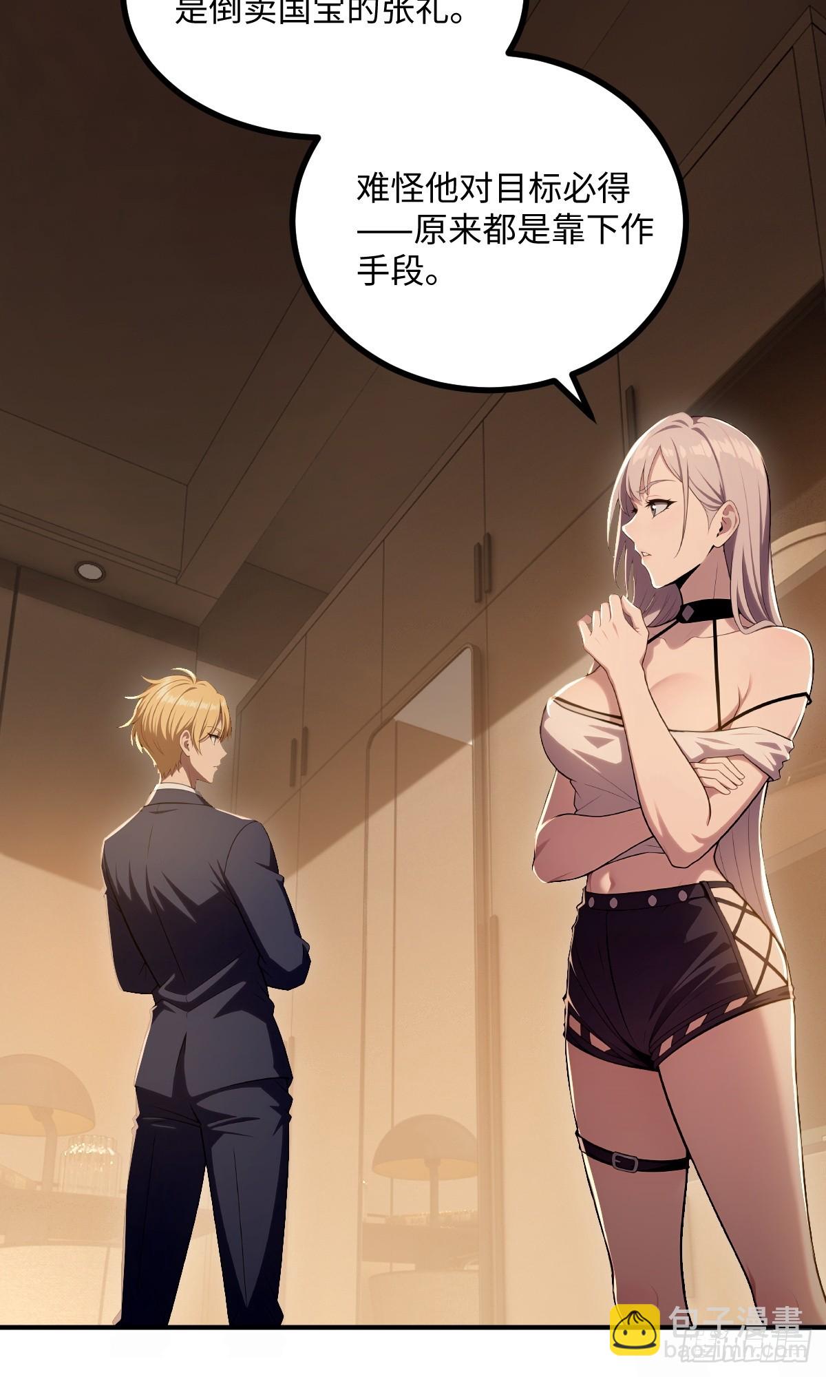 第66话(1/2)-第66话