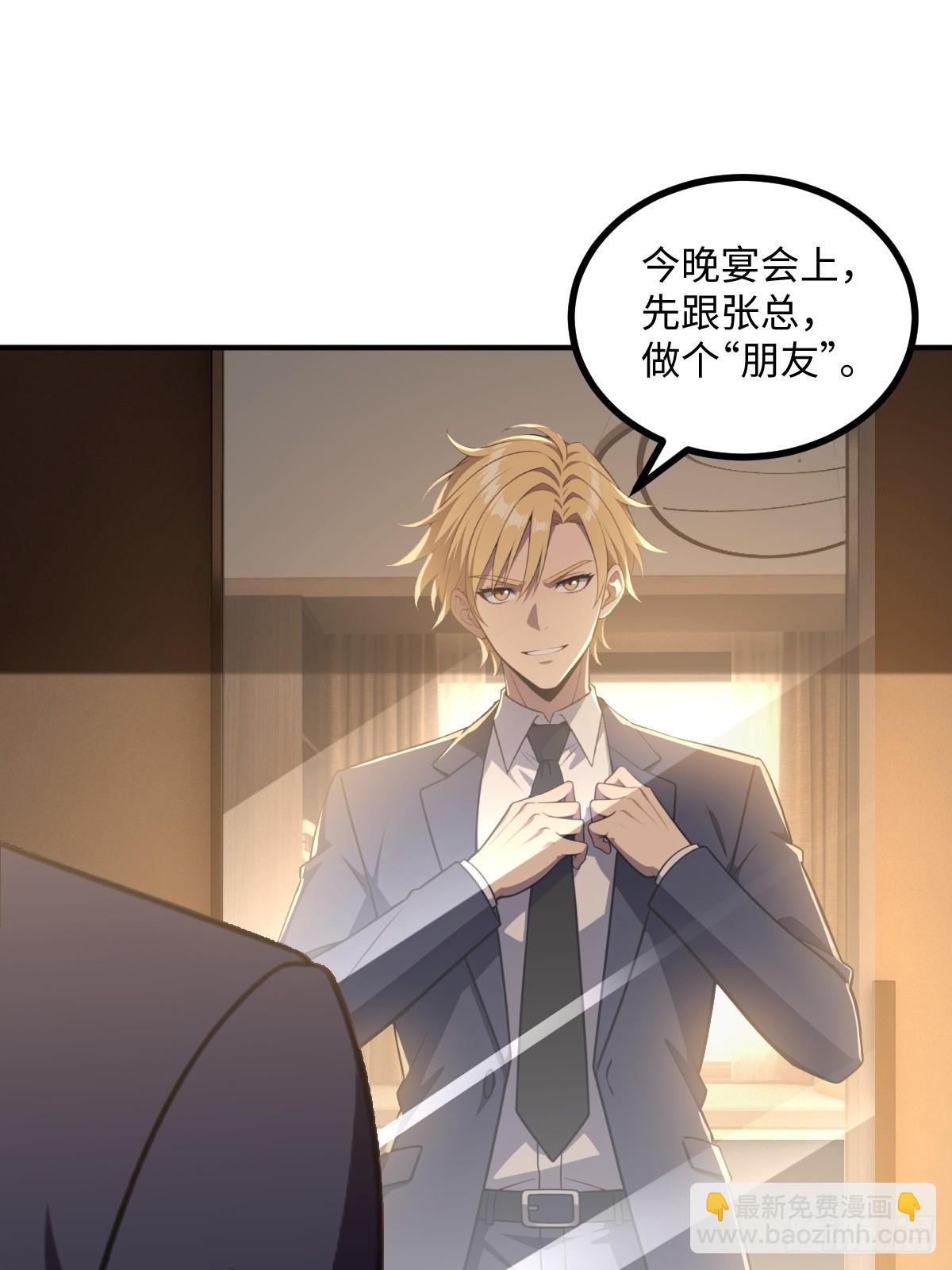 第66话(1/2)-第66话