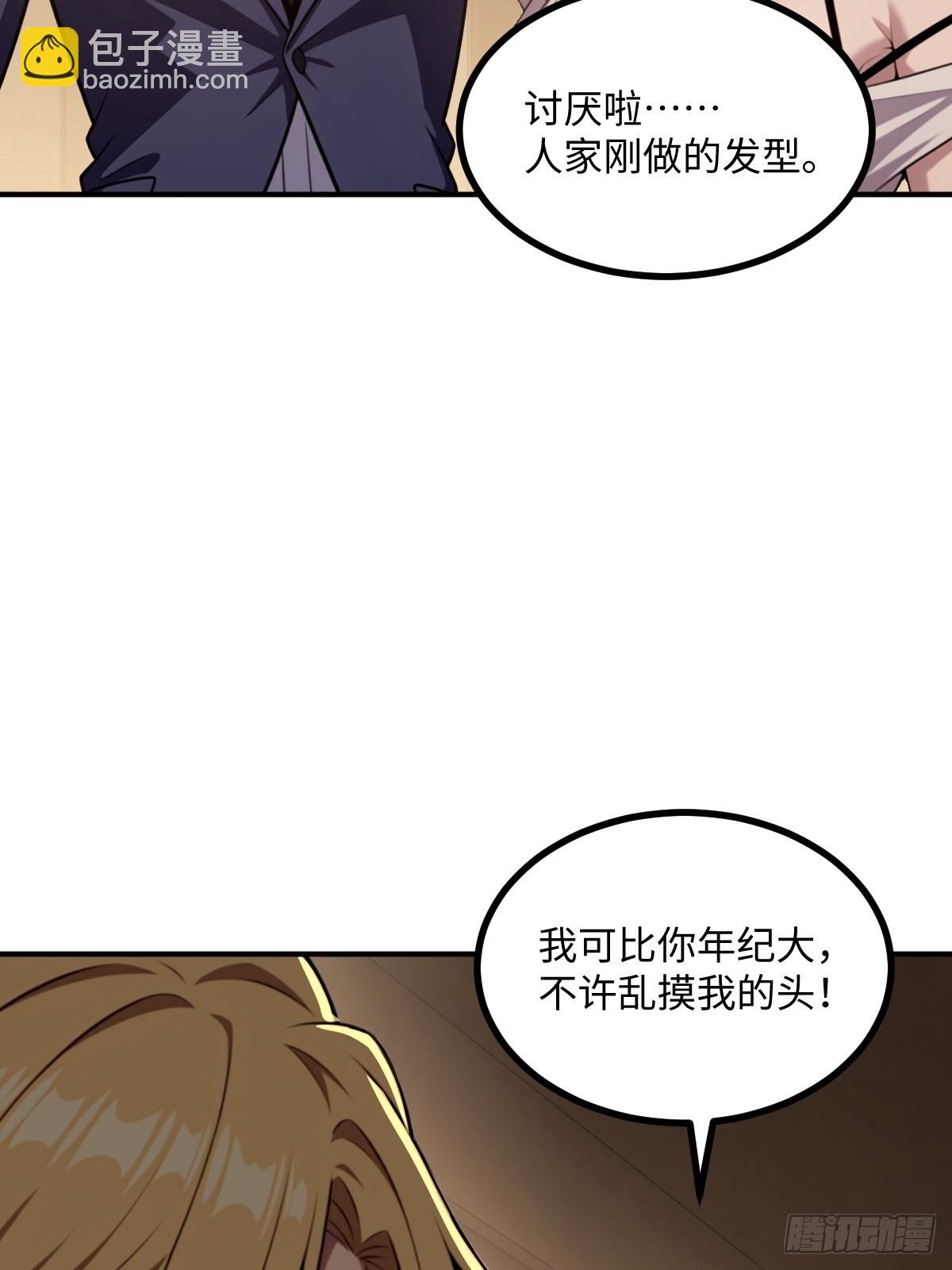 第66话(1/2)-第66话