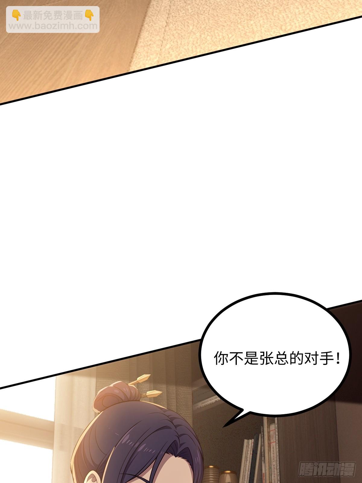 第66话(1/2)-第66话