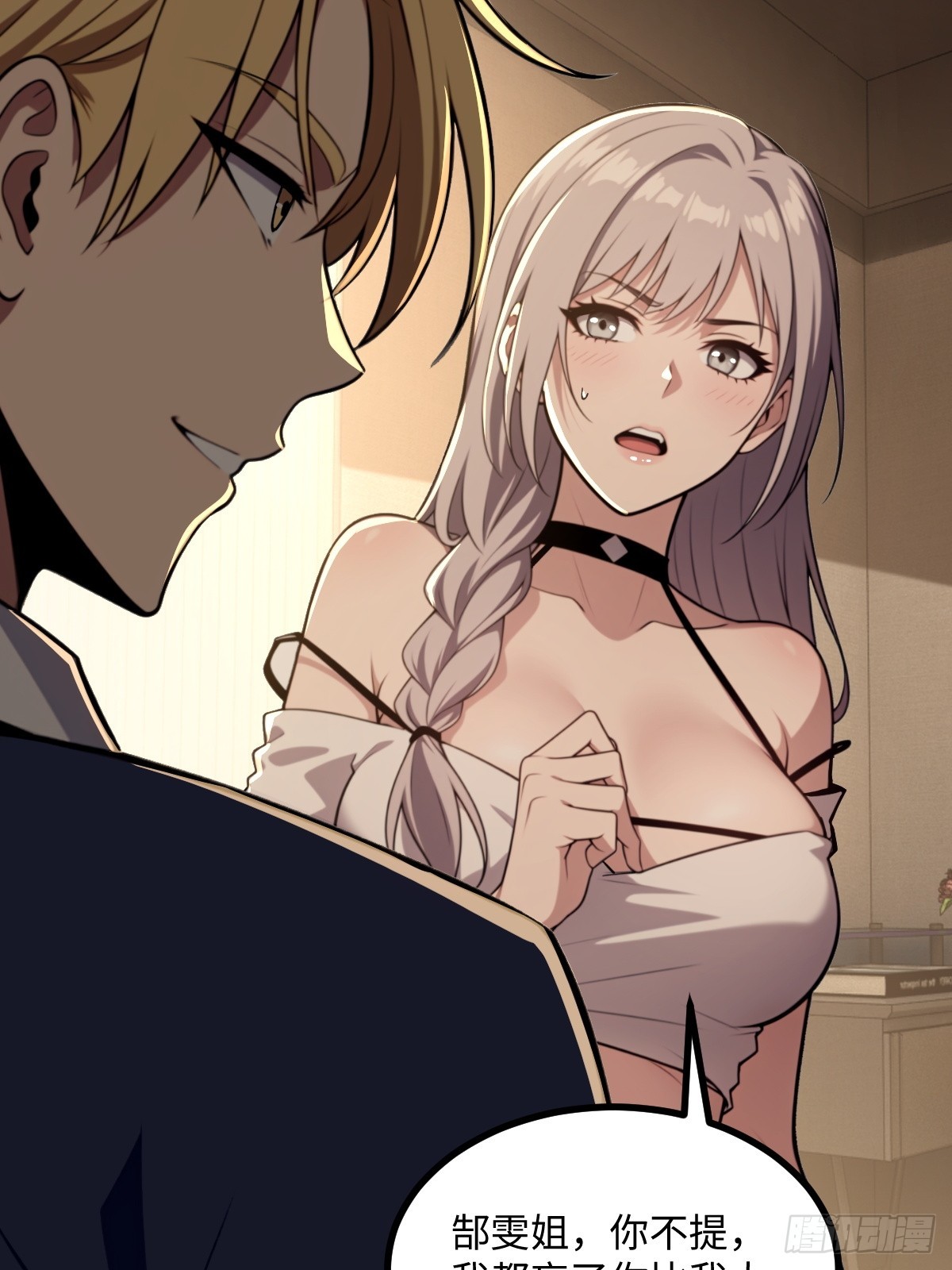 第66话(1/2)-第66话