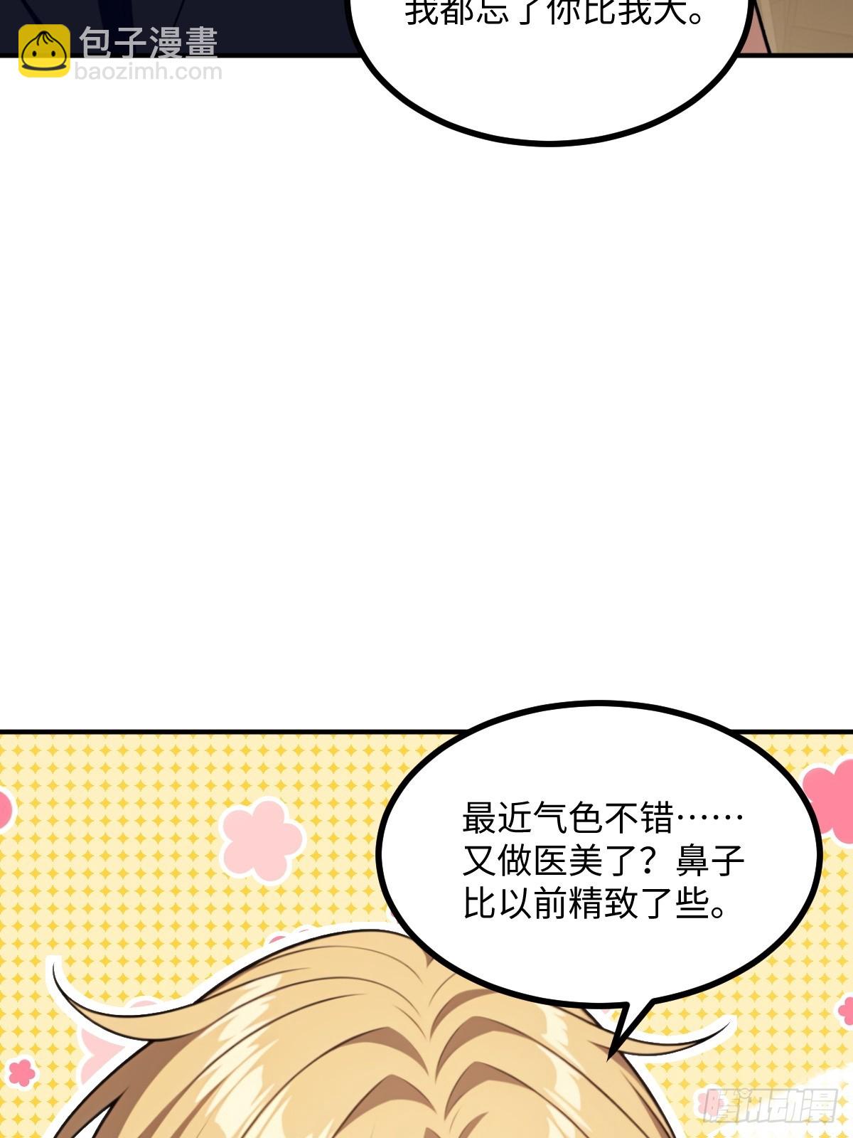 第66话(1/2)-第66话