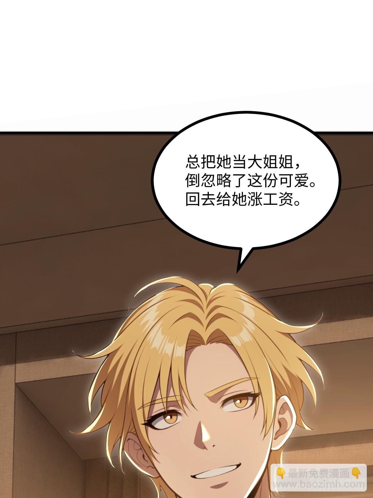 第66话(1/2)-第66话