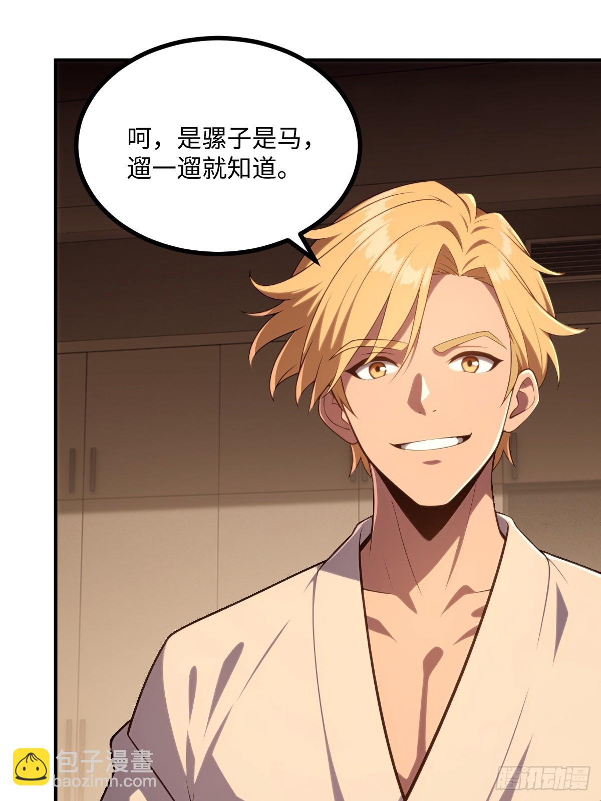 第66话(1/2)-第66话