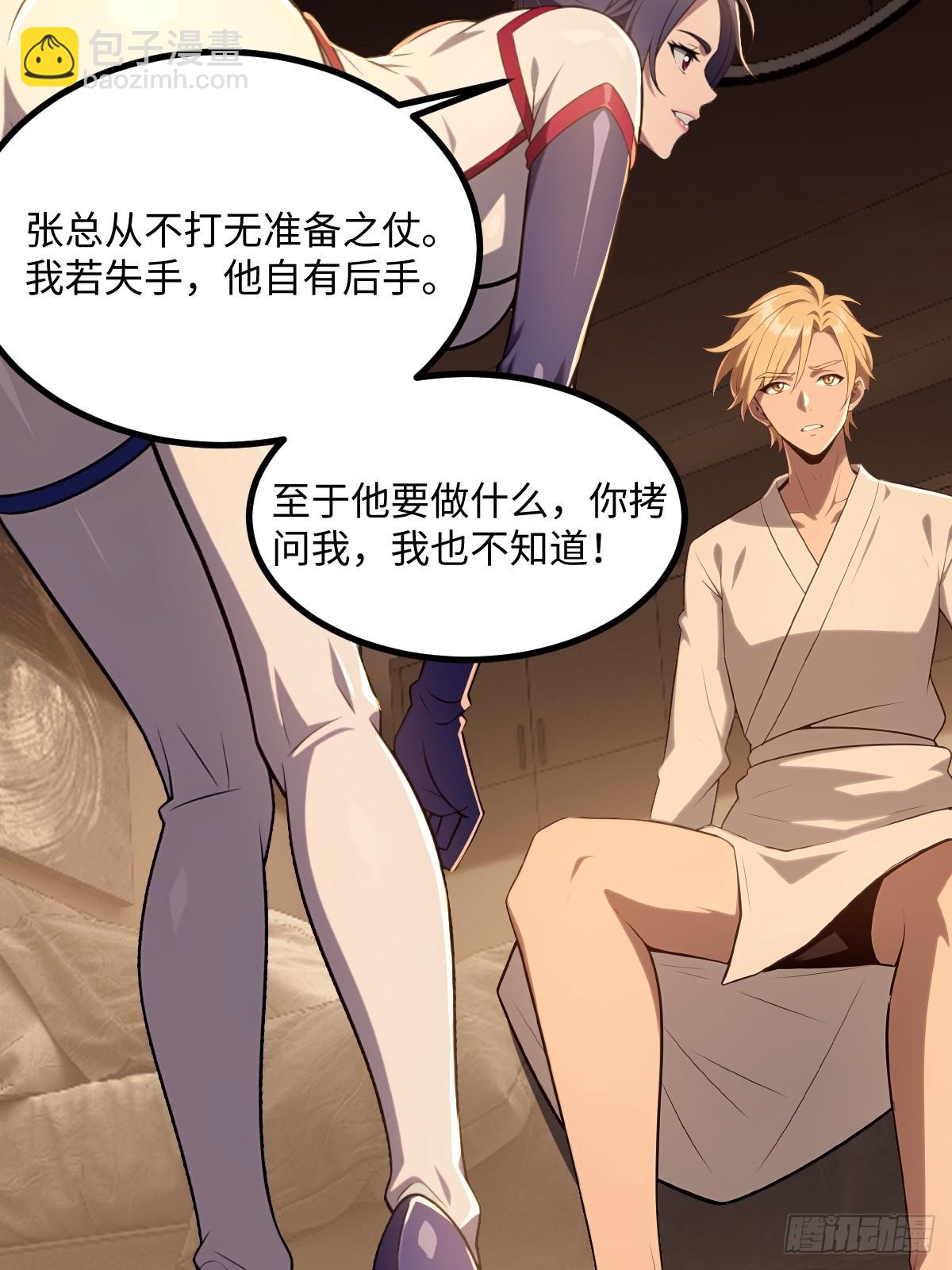 第66话(1/2)-第66话