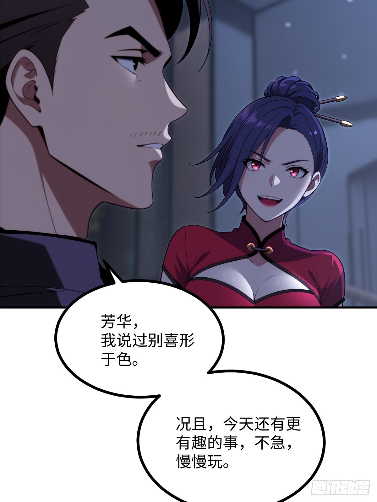 第68话(1/2)-第68话