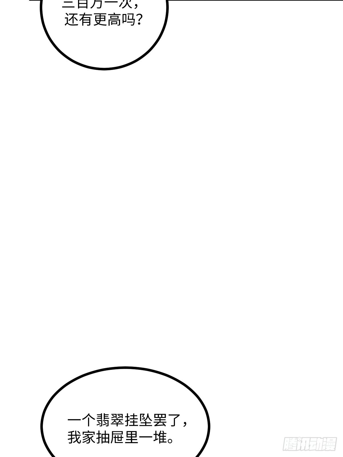 第68话(1/2)-第68话