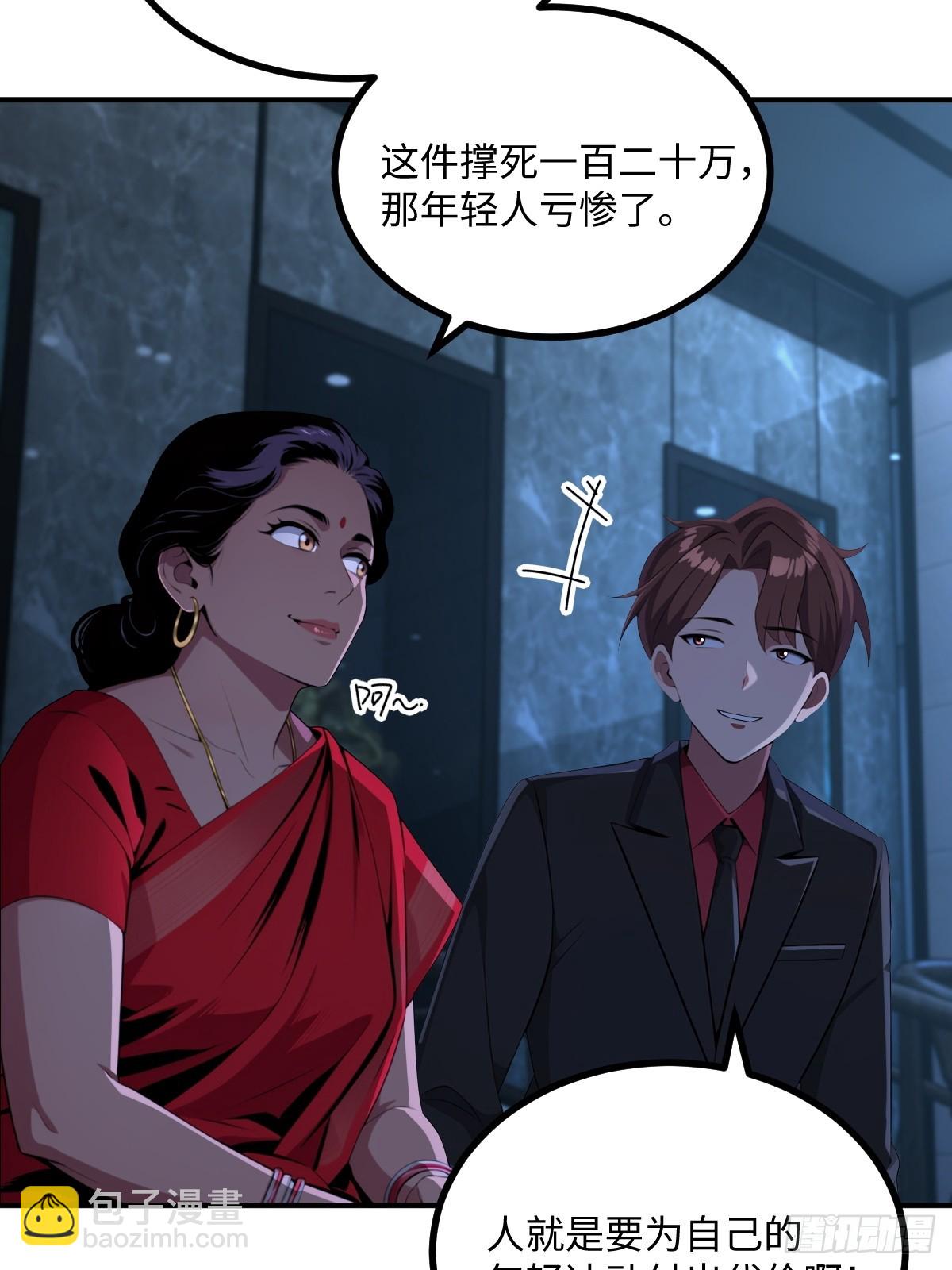 第68话(1/2)-第68话