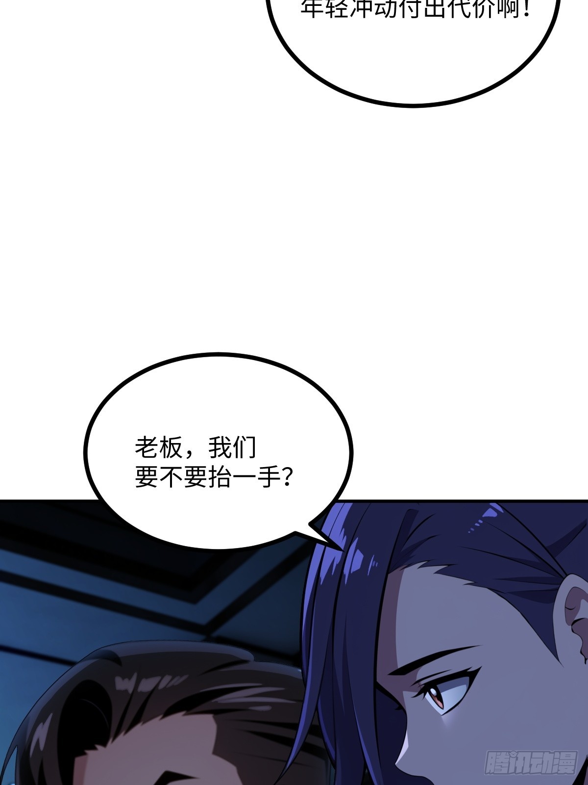 第68话(1/2)-第68话