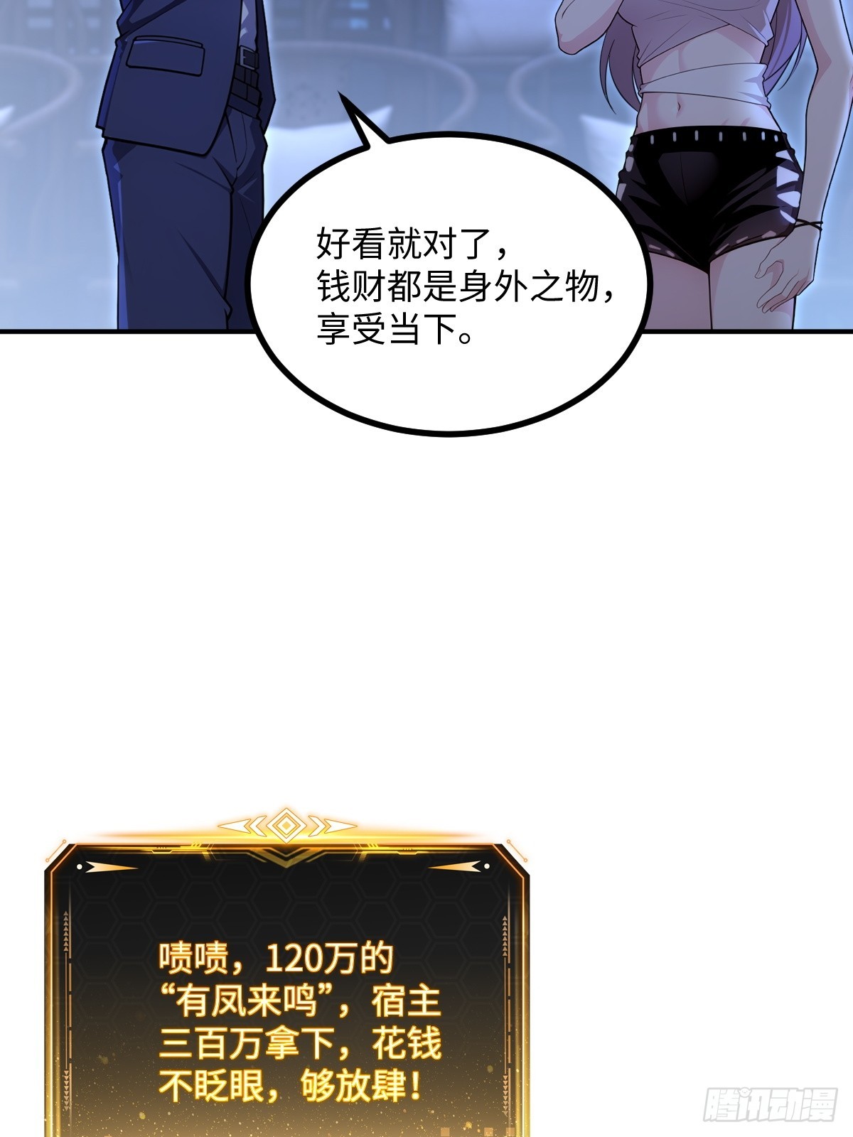 第68话(1/2)-第68话