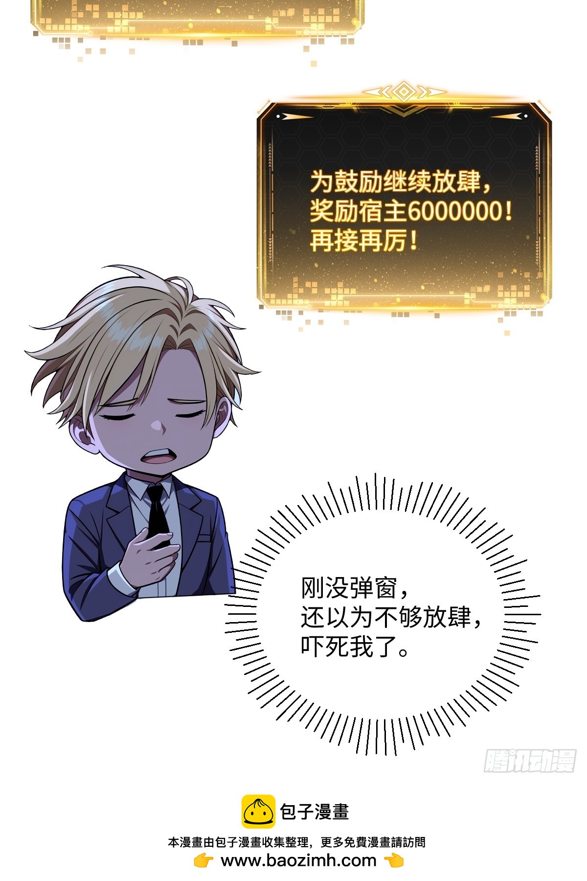 第68话(1/2)-第68话