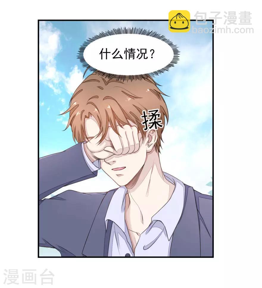 第2话 能力初现-第2话