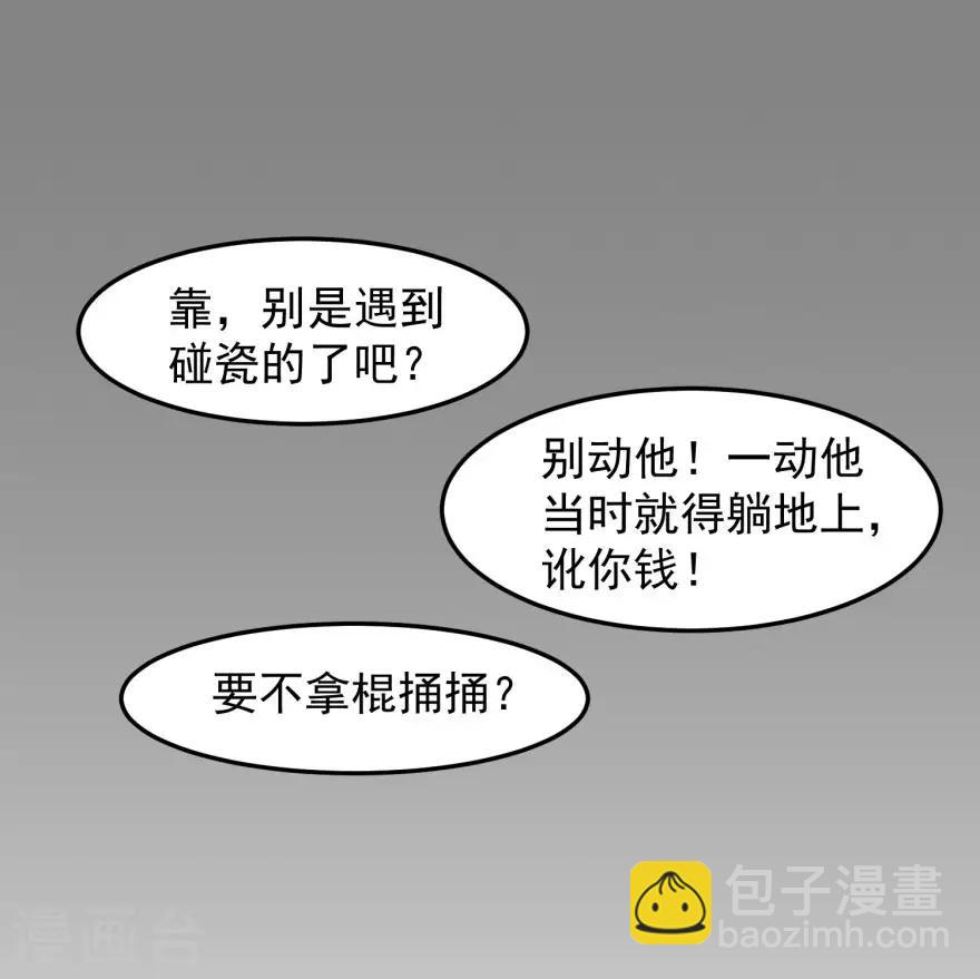 第2话 能力初现-第2话