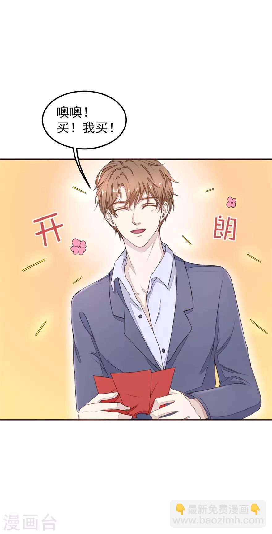 第2话 能力初现-第2话