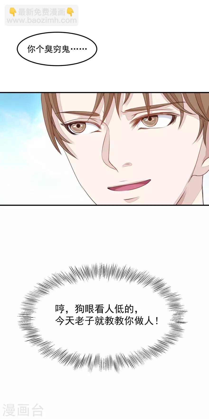 第2话 能力初现-第2话