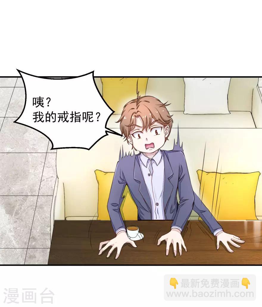 第2话 能力初现-第2话