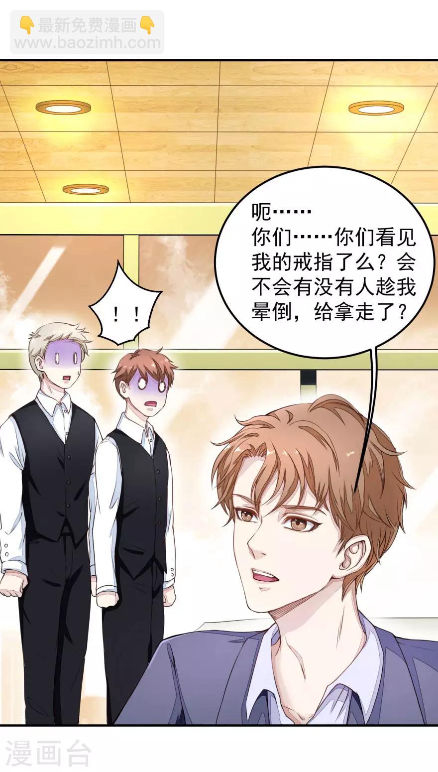 第2话 能力初现-第2话