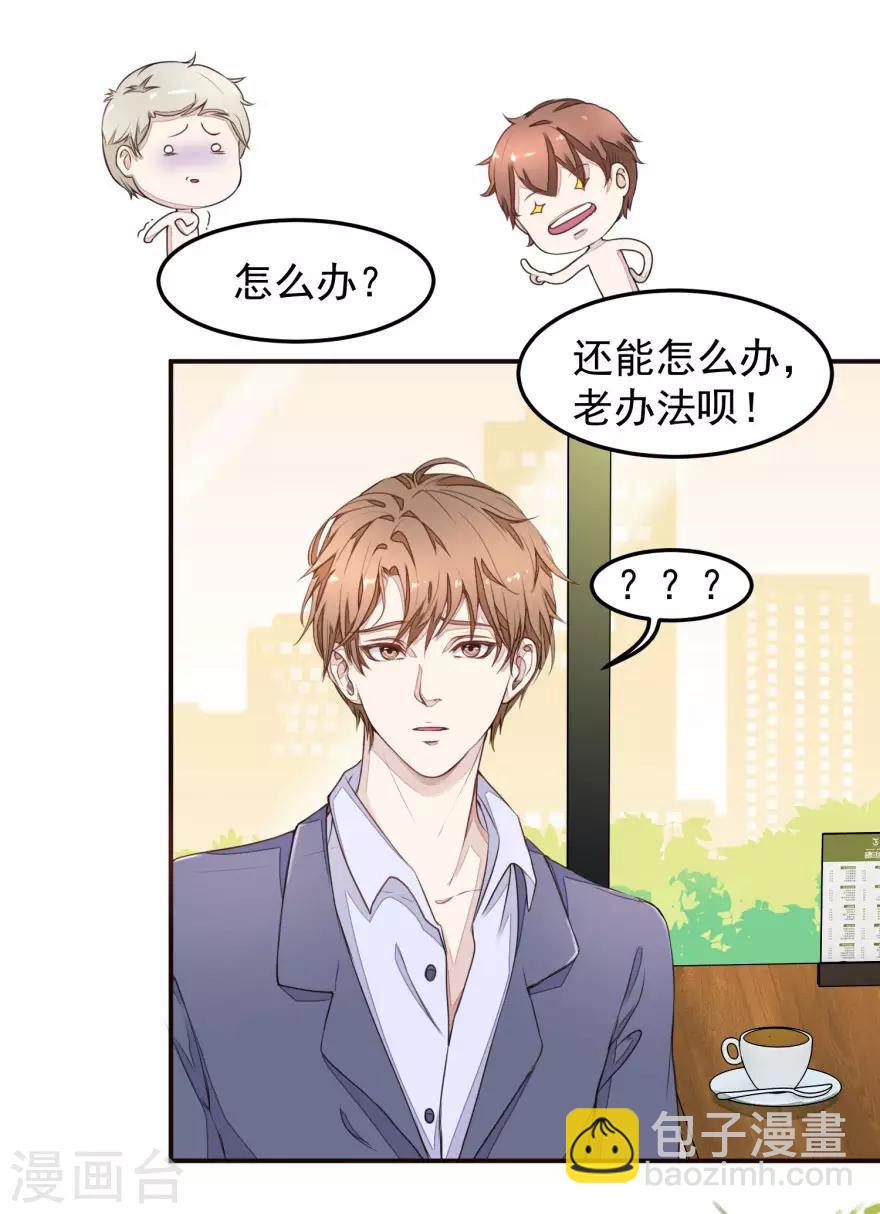 第2话 能力初现-第2话