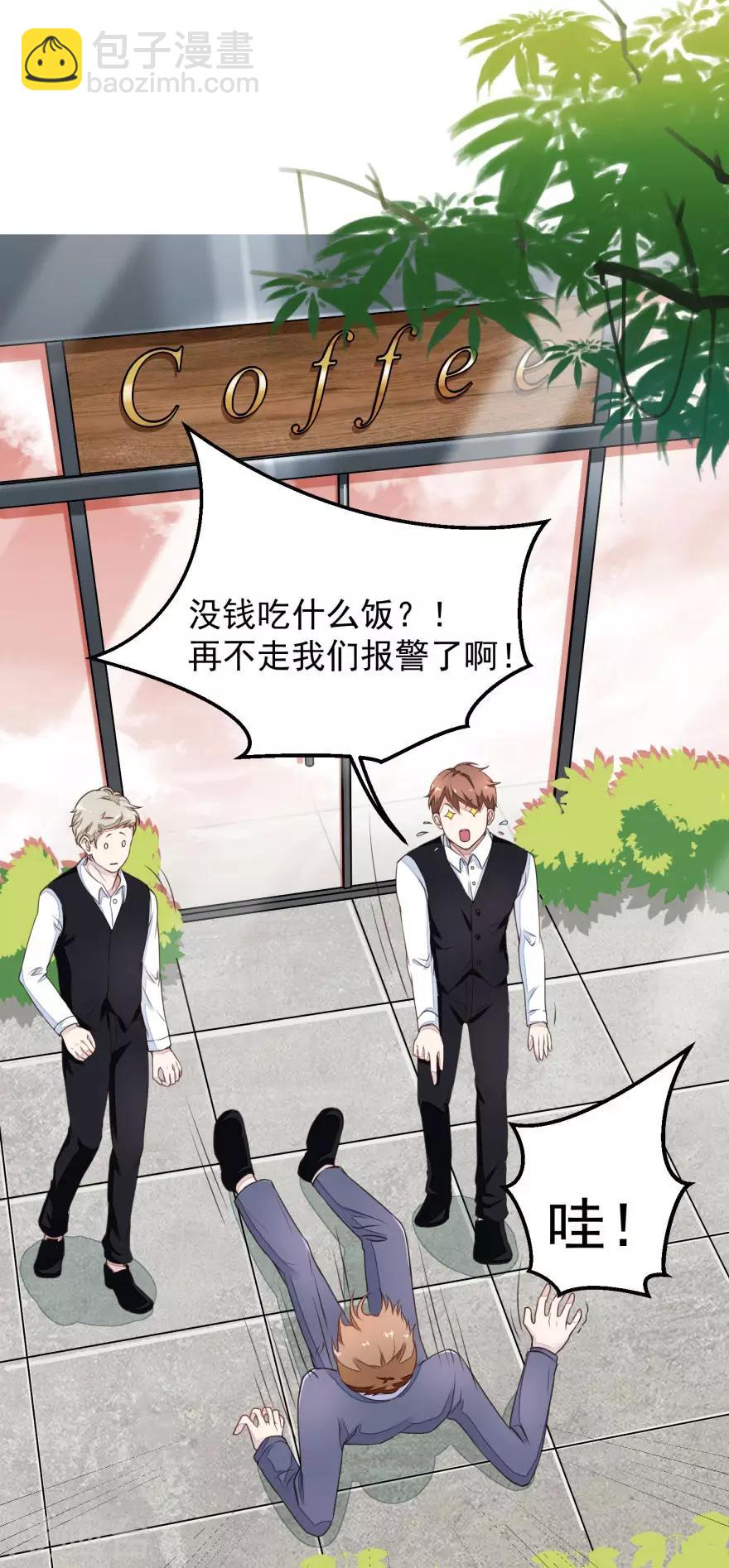 第2话 能力初现-第2话