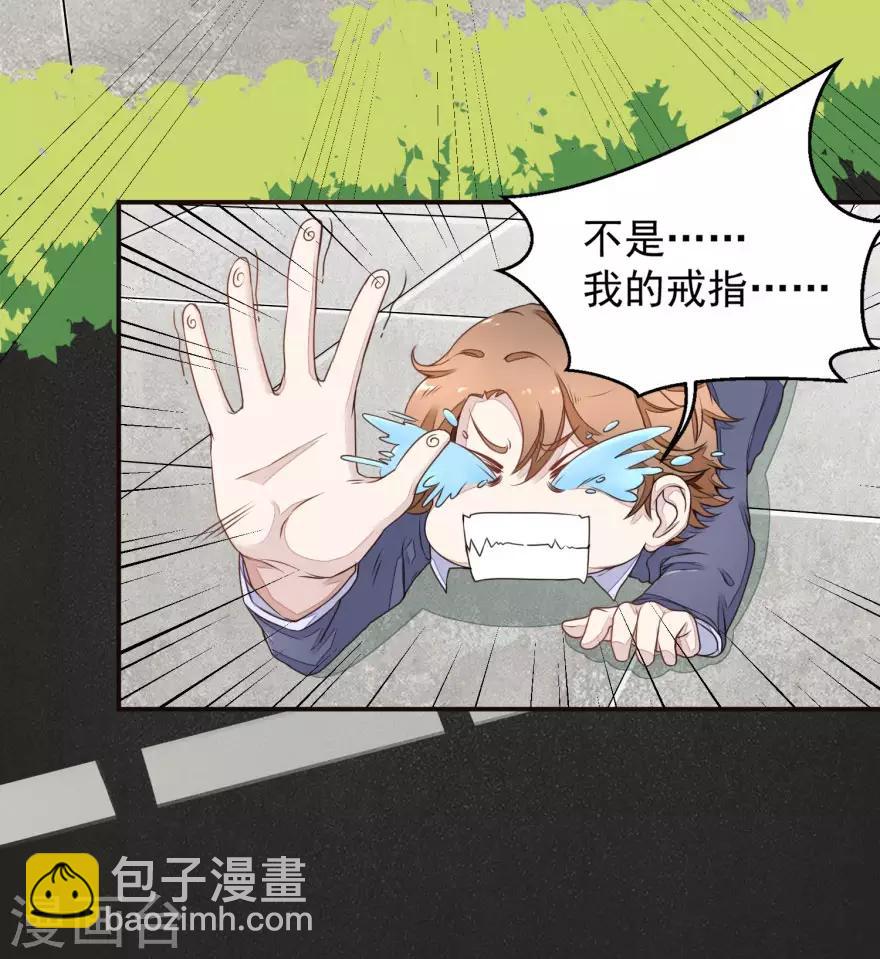 第2话 能力初现-第2话