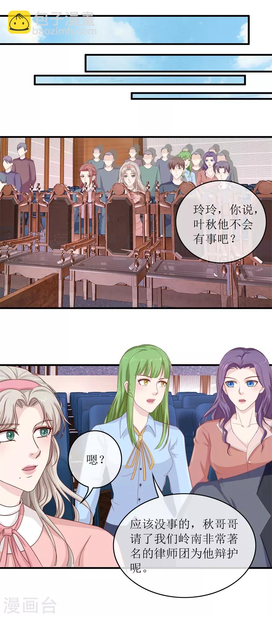 第102话 杀人犯叶秋-第106话