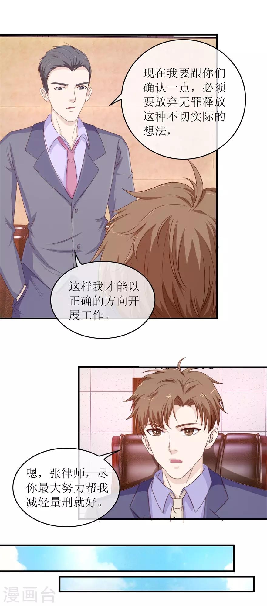 第102话 杀人犯叶秋-第106话