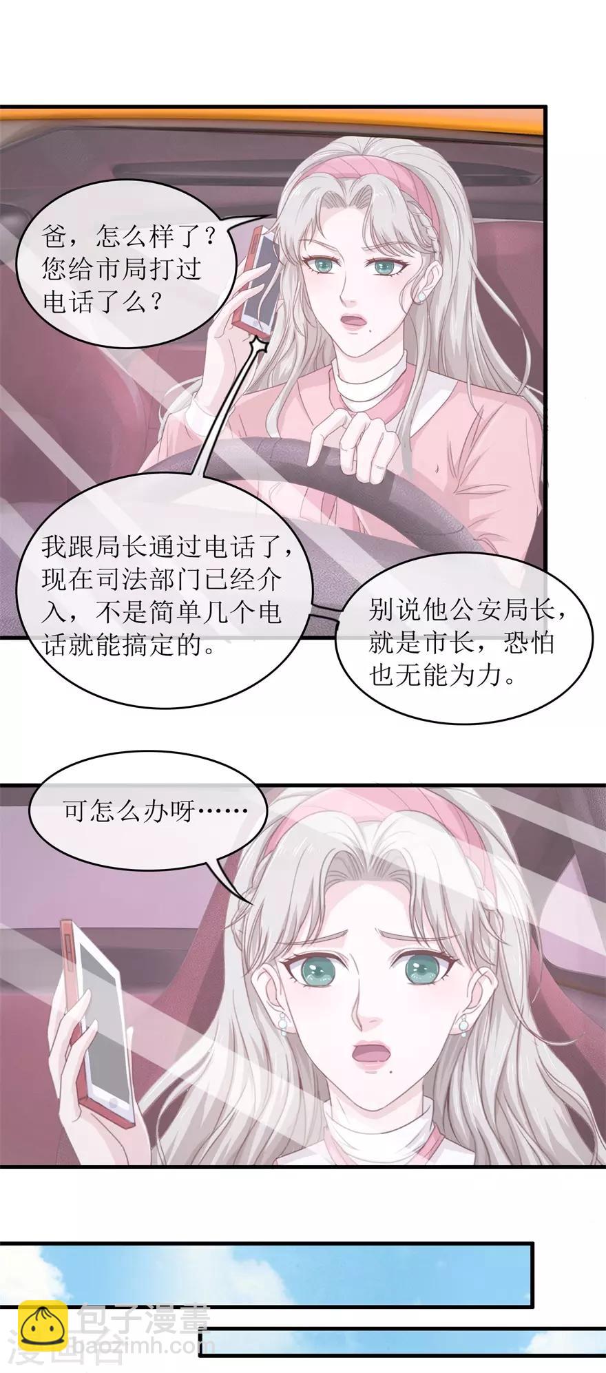 第102话 杀人犯叶秋-第106话