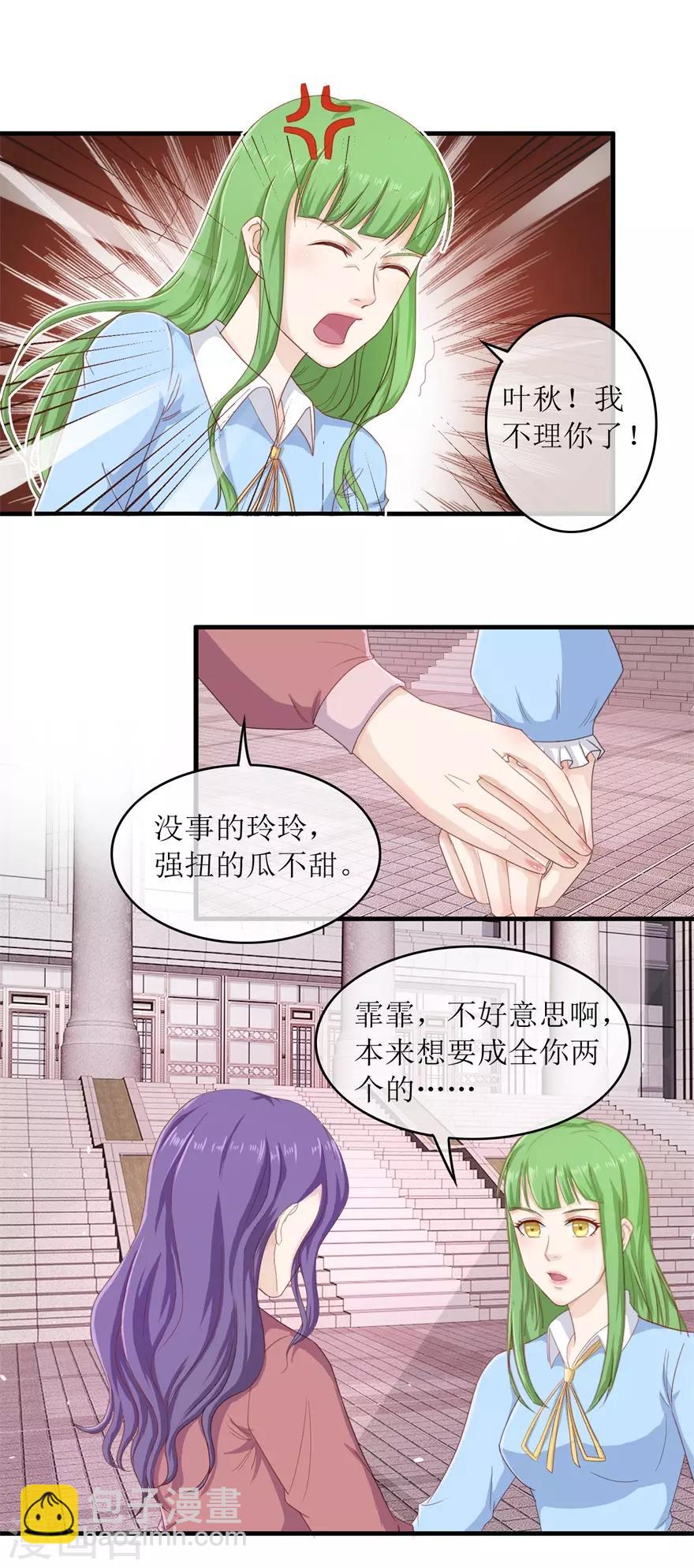 第106话 气急败坏的陆轩-第110话