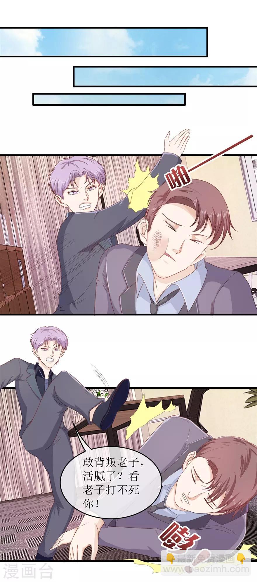 第106话 气急败坏的陆轩-第110话