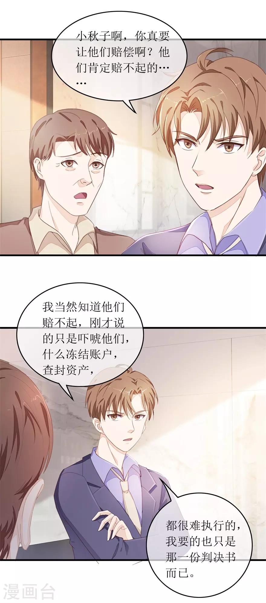 第108话 跟踪-第112话