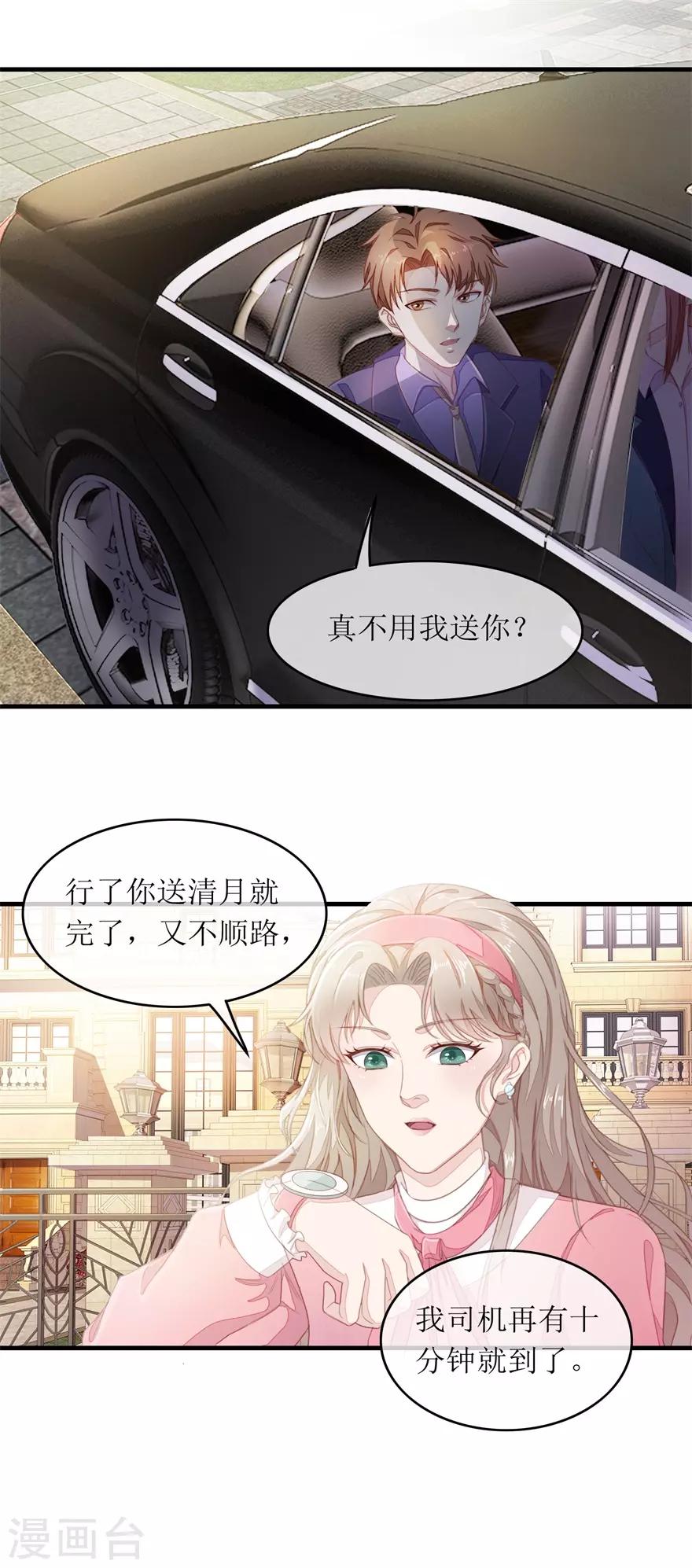 第108话 跟踪-第112话