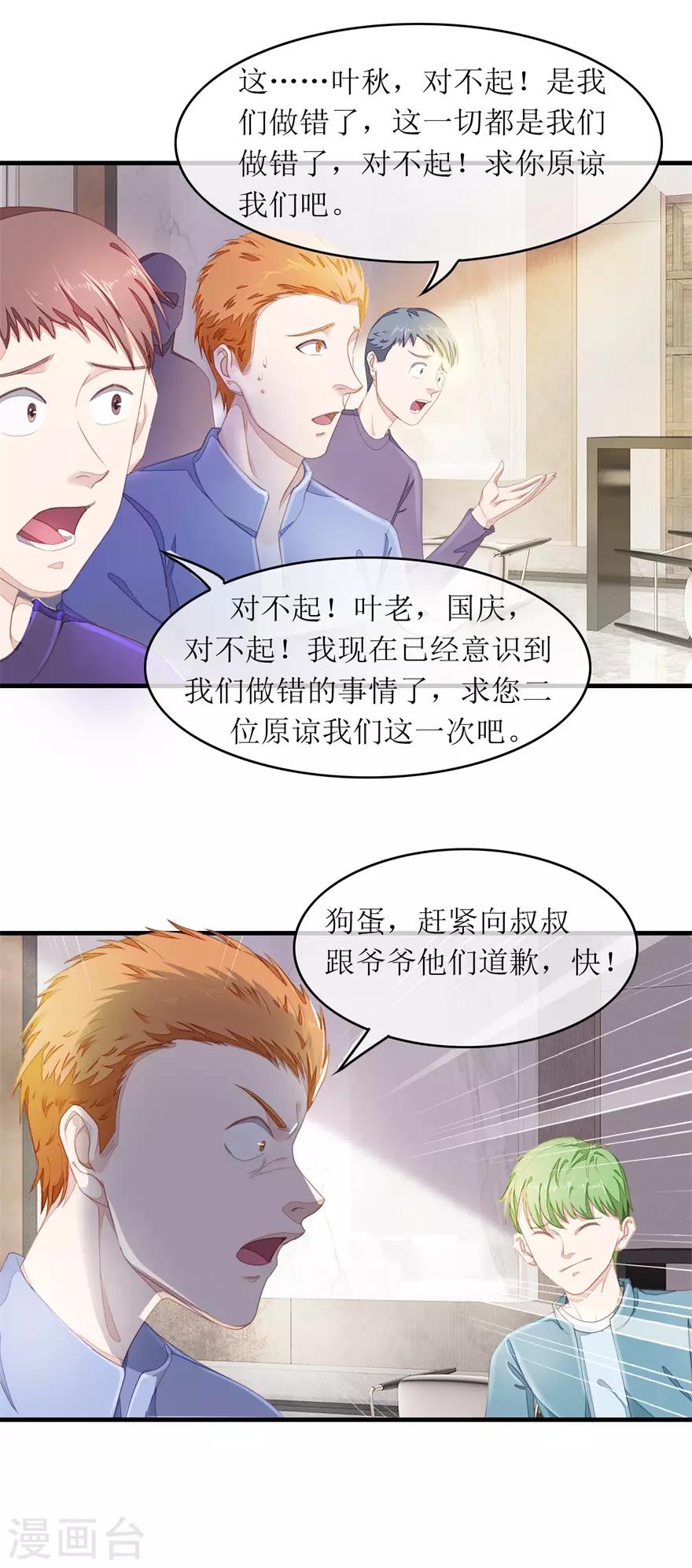 第108话 跟踪-第112话