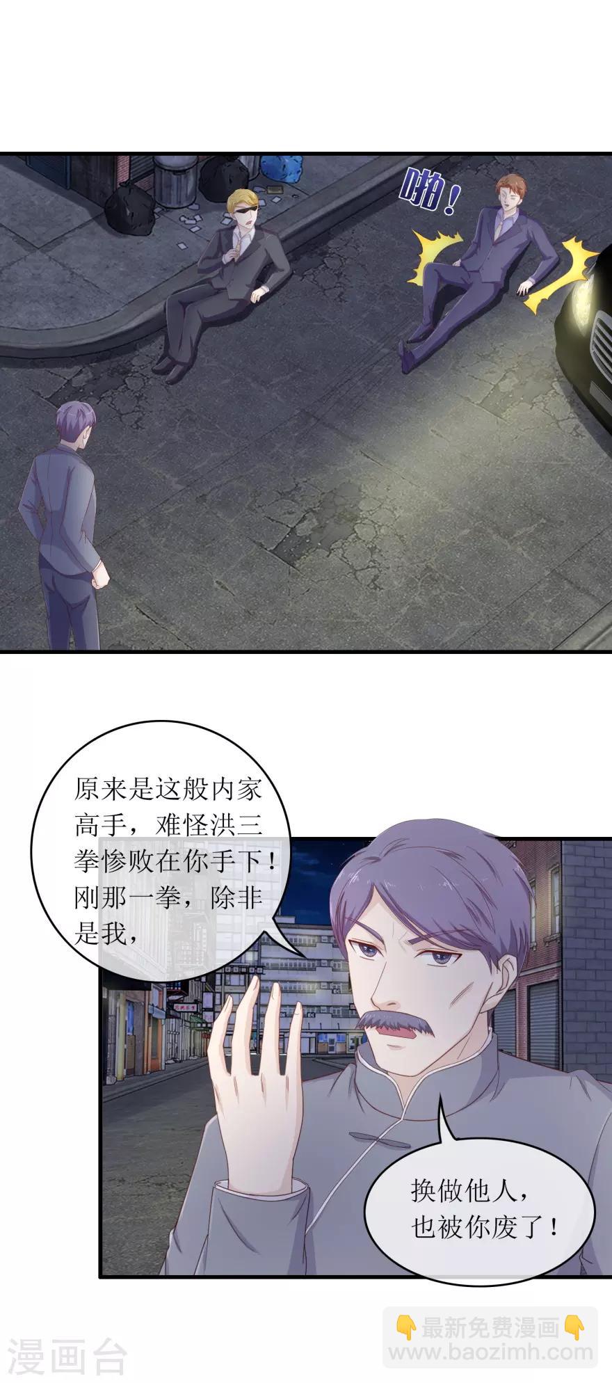 第110话 身受重伤-第114话