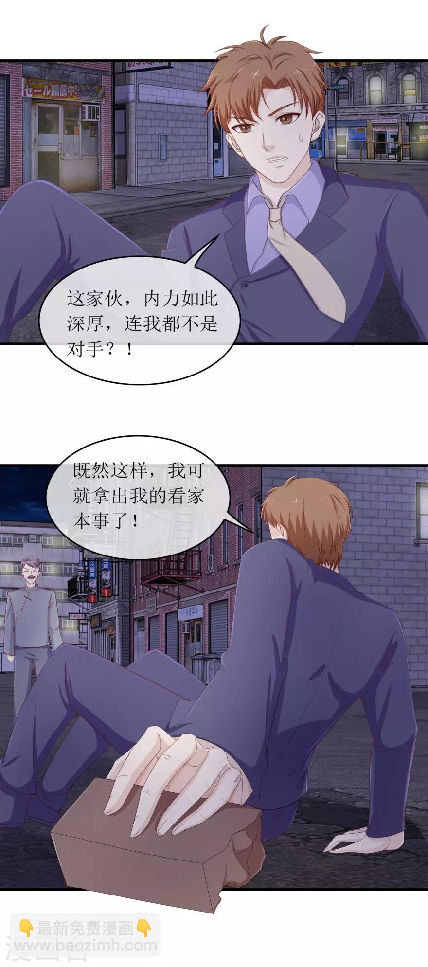 第110话 身受重伤-第114话