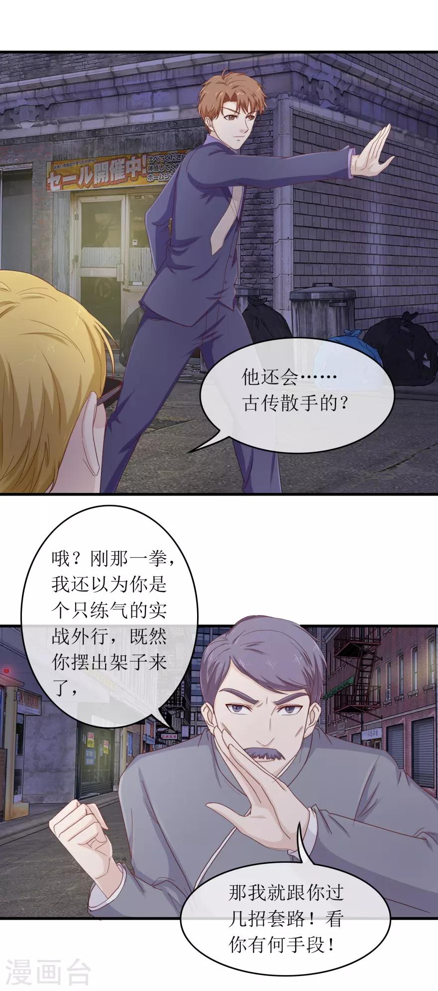 第110话 身受重伤-第114话