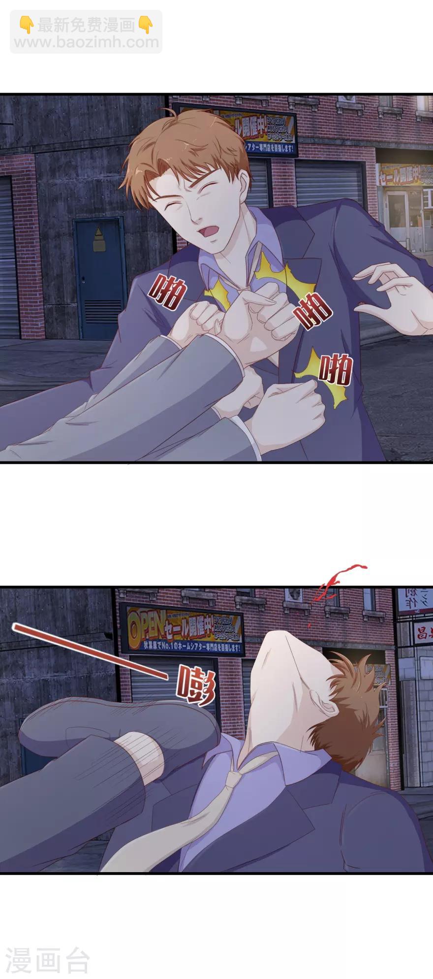 第110话 身受重伤-第114话