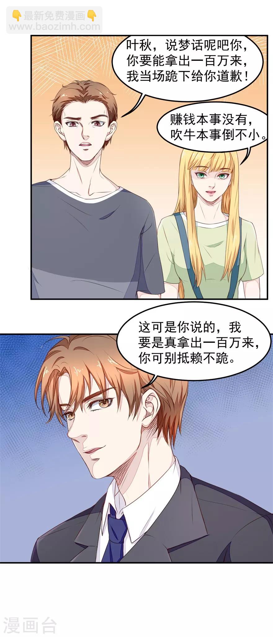 第12话 苏助理-第12话