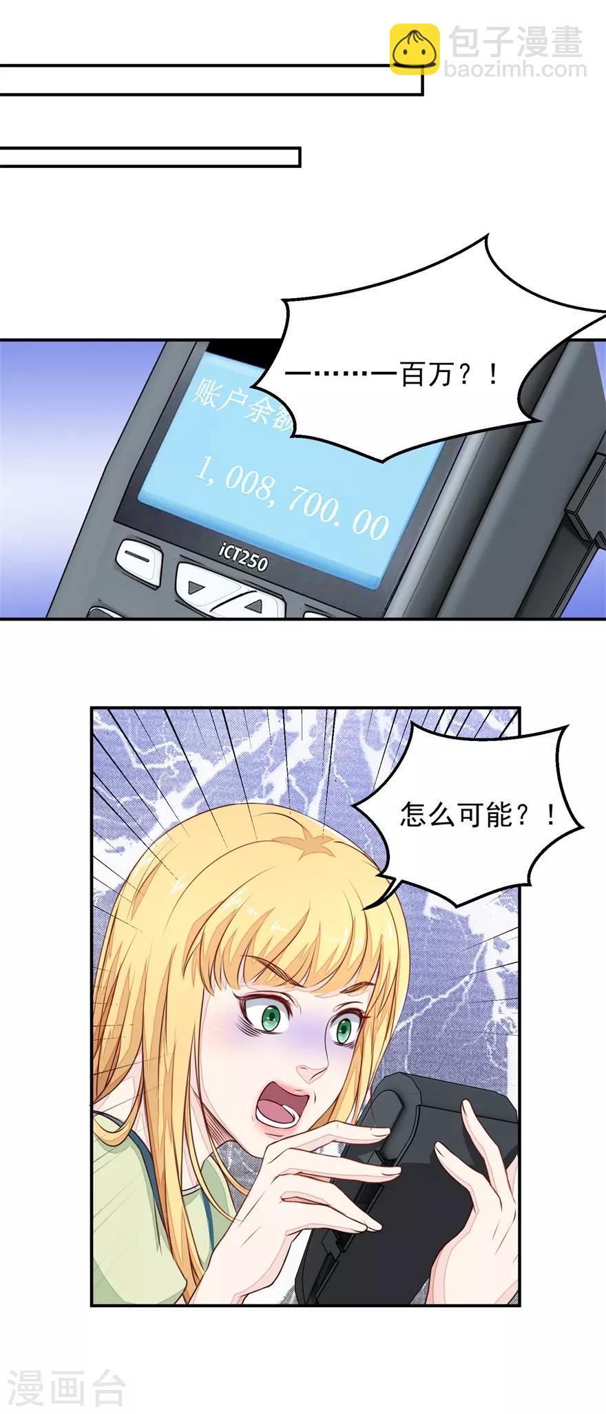 第12话 苏助理-第12话