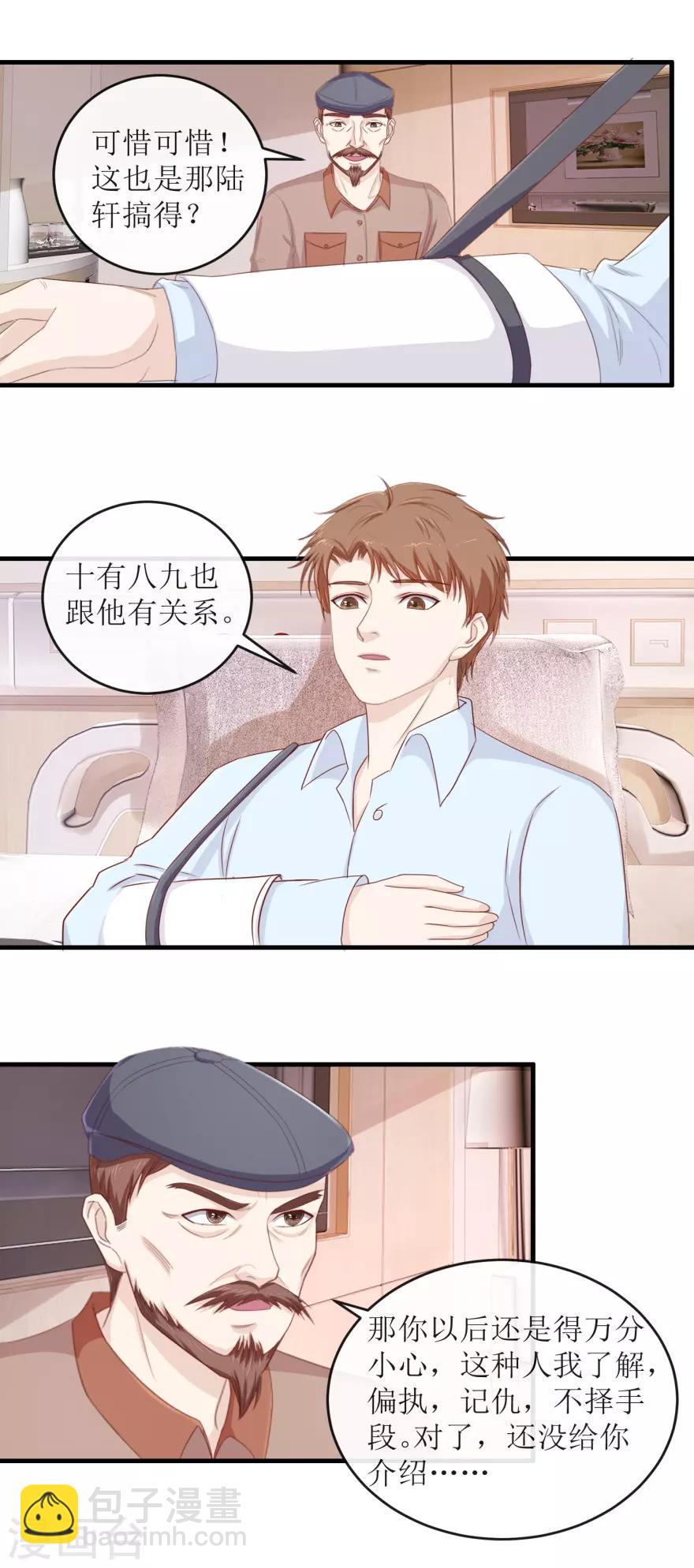 第112话 陈楚天的忠告-第116话